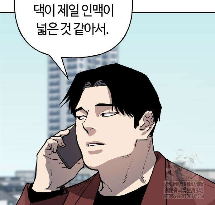 보스리턴 39화 11
