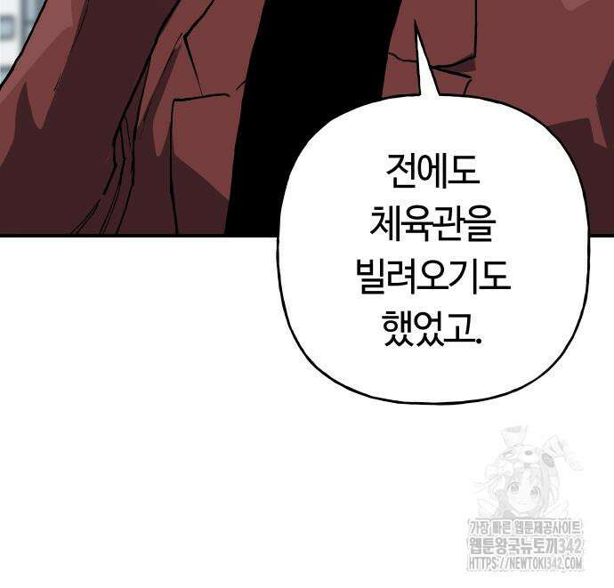보스리턴 39화 12