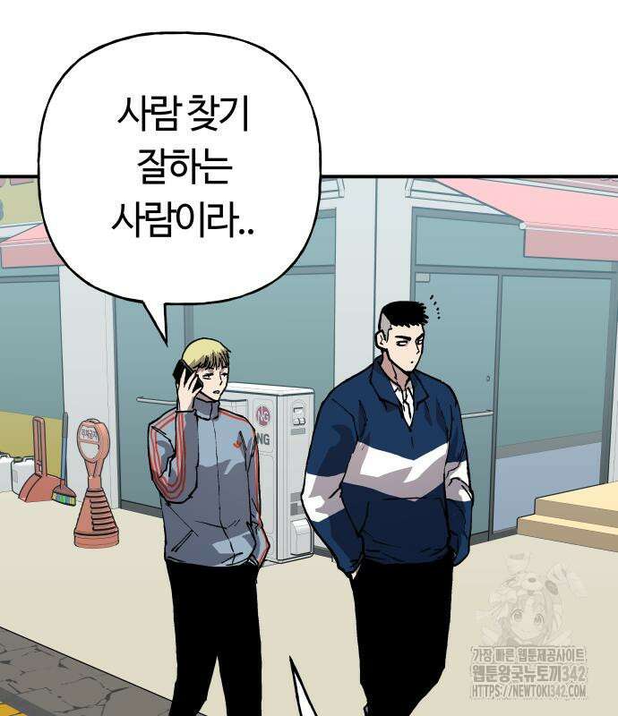 보스리턴 39화 13
