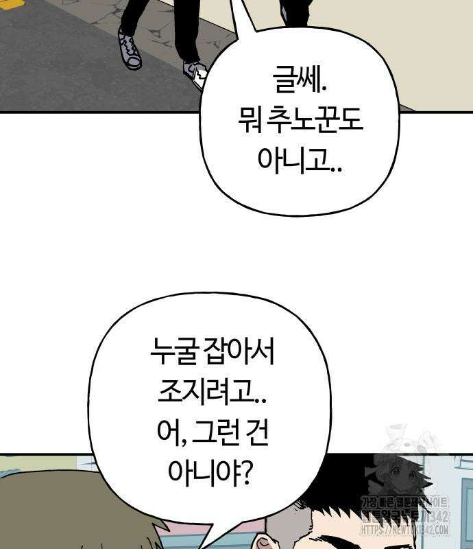 보스리턴 39화 14