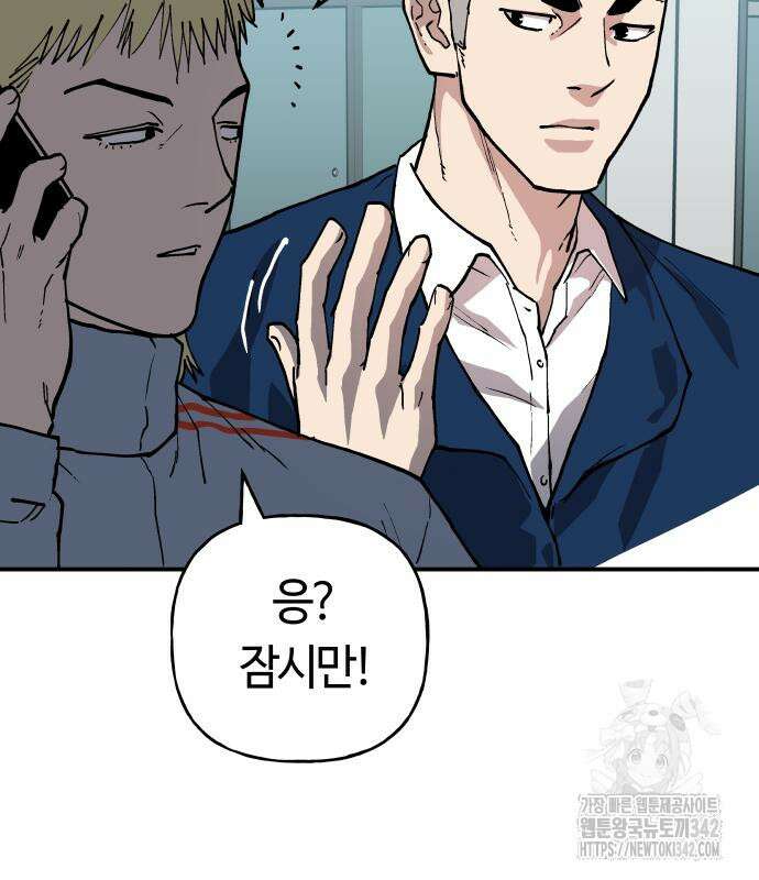 보스리턴 39화 15