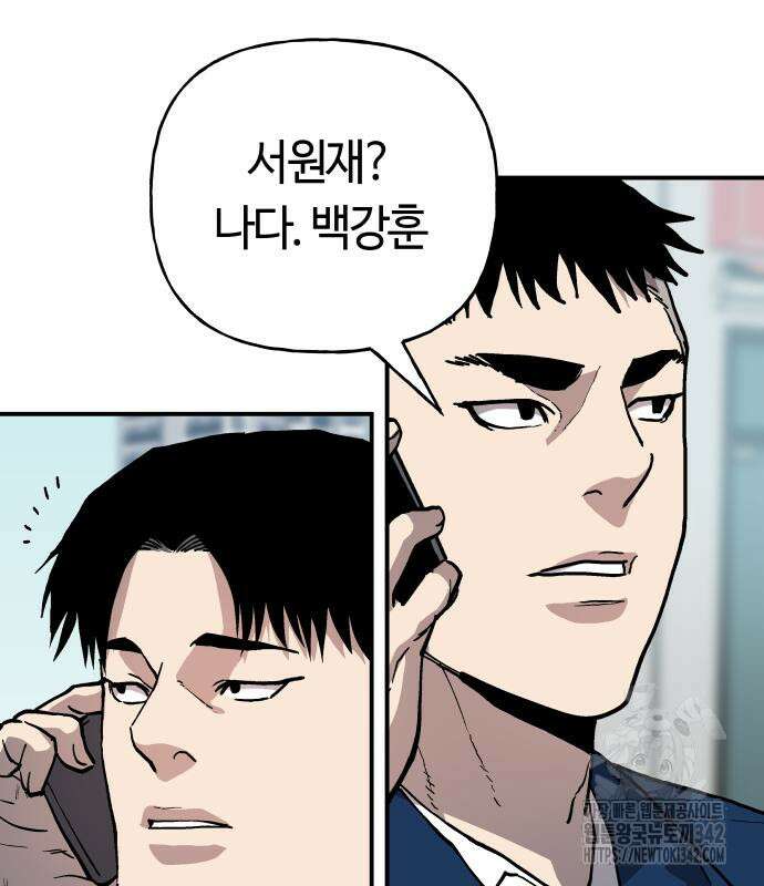 보스리턴 39화 16