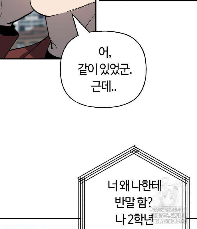 보스리턴 39화 17
