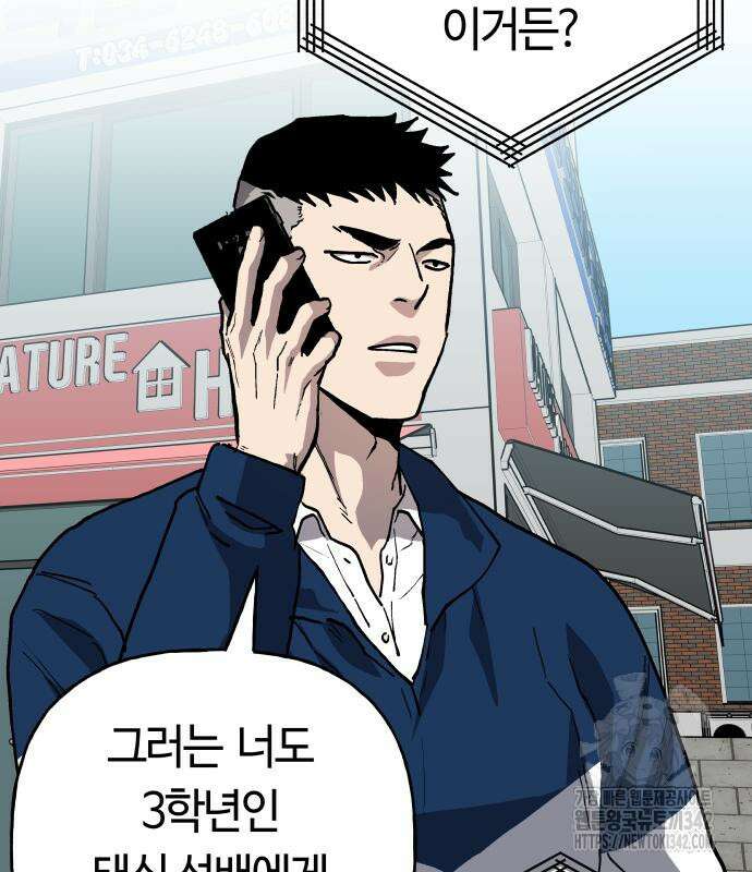 보스리턴 39화 18
