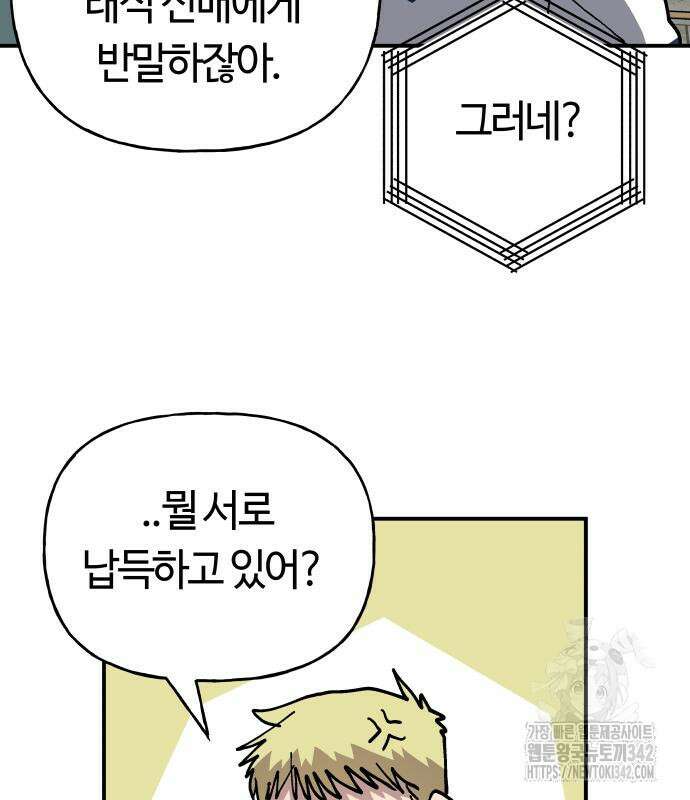 보스리턴 39화 19