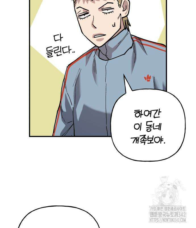 보스리턴 39화 20