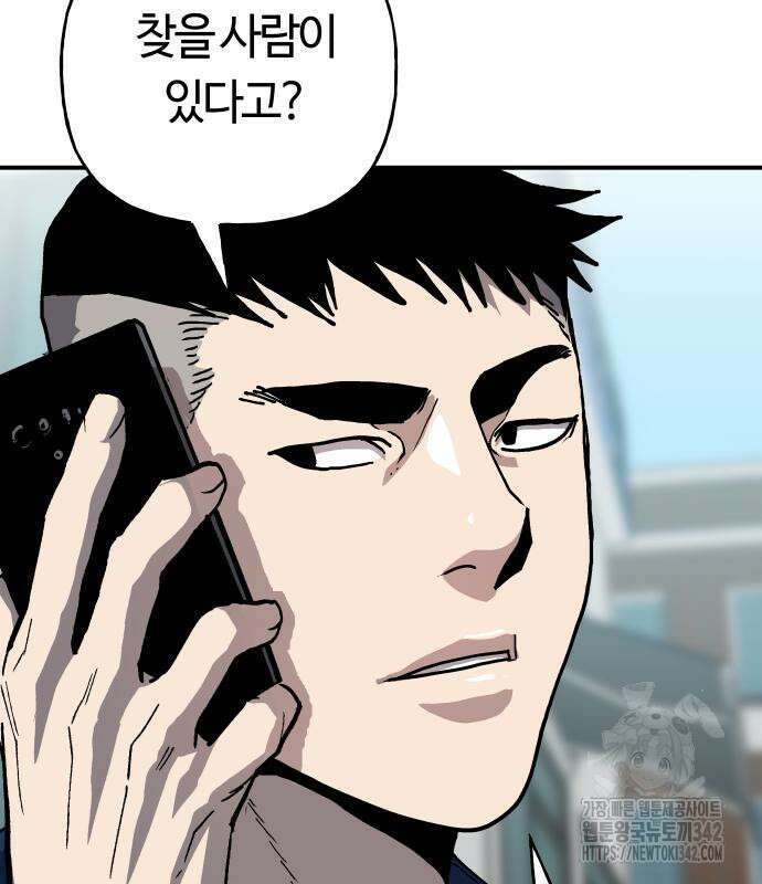 보스리턴 39화 21