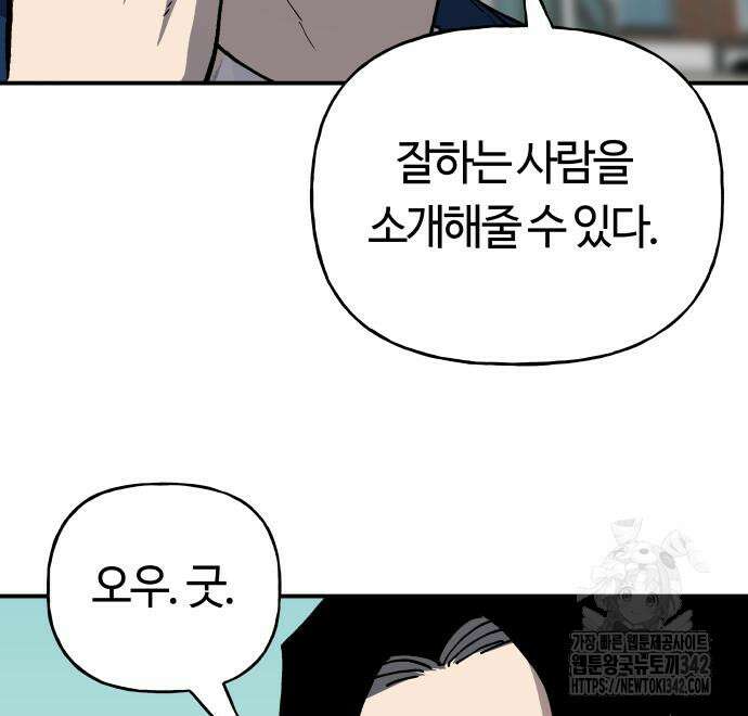 보스리턴 39화 22
