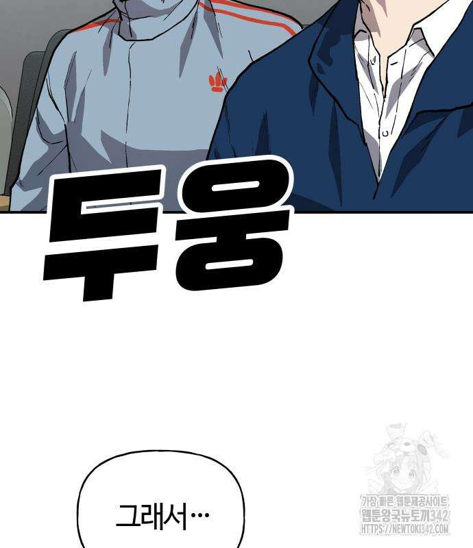 보스리턴 39화 28