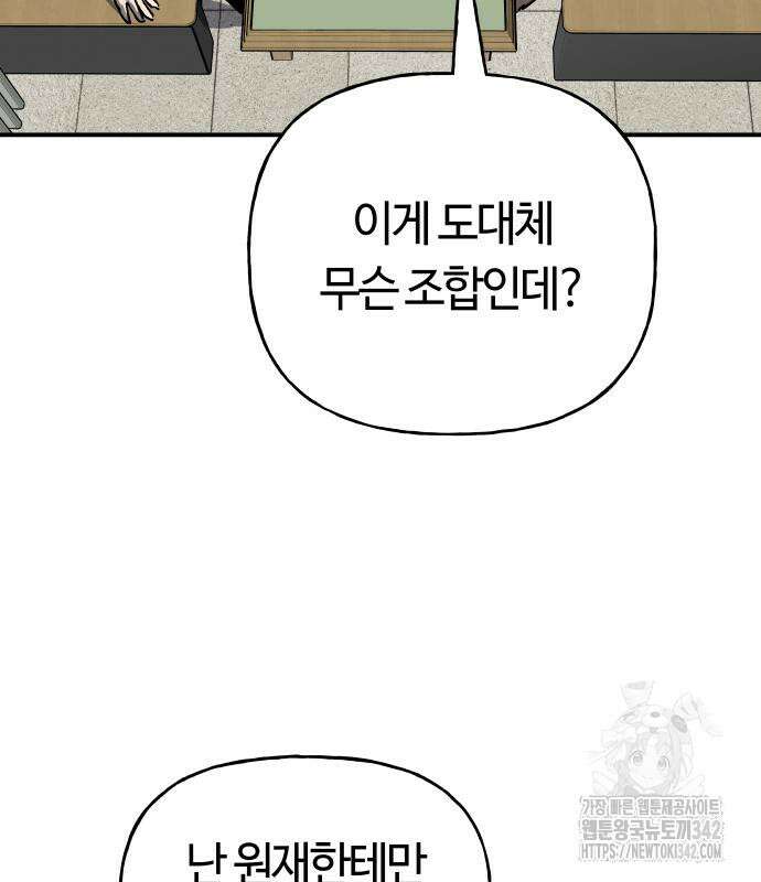 보스리턴 39화 30