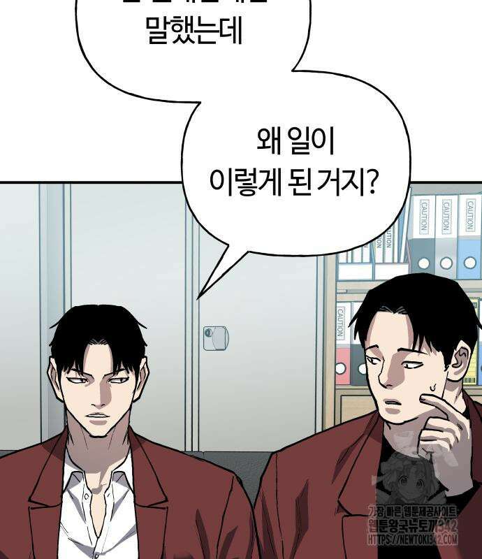 보스리턴 39화 31