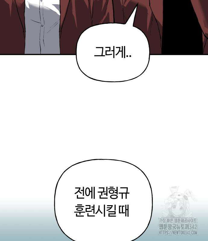 보스리턴 39화 32
