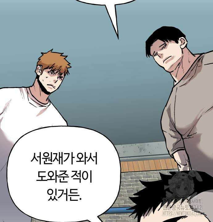 보스리턴 39화 33