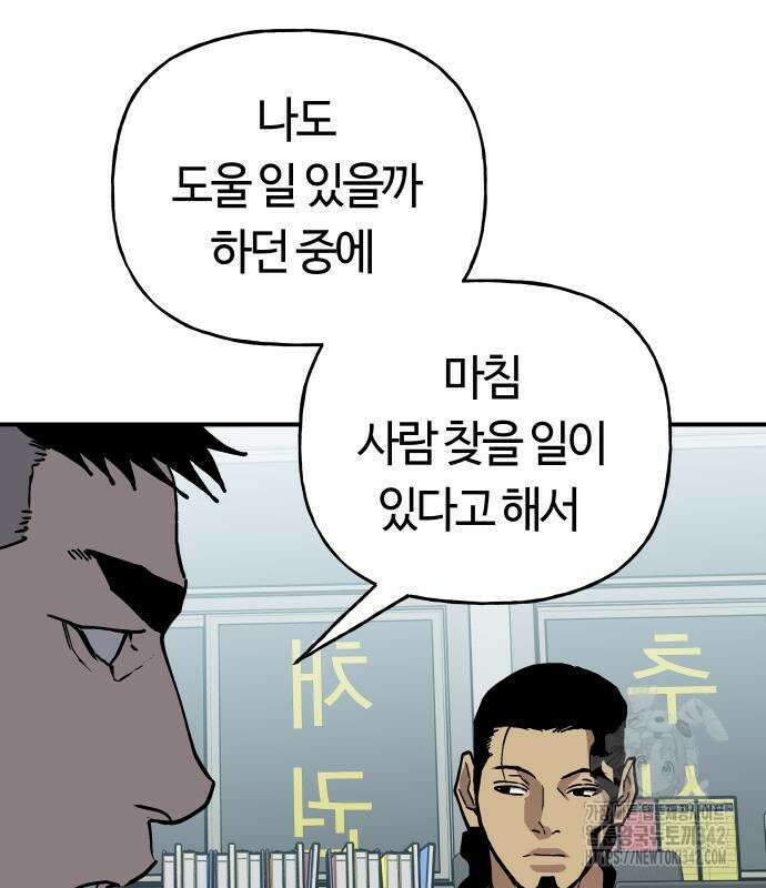 보스리턴 39화 35