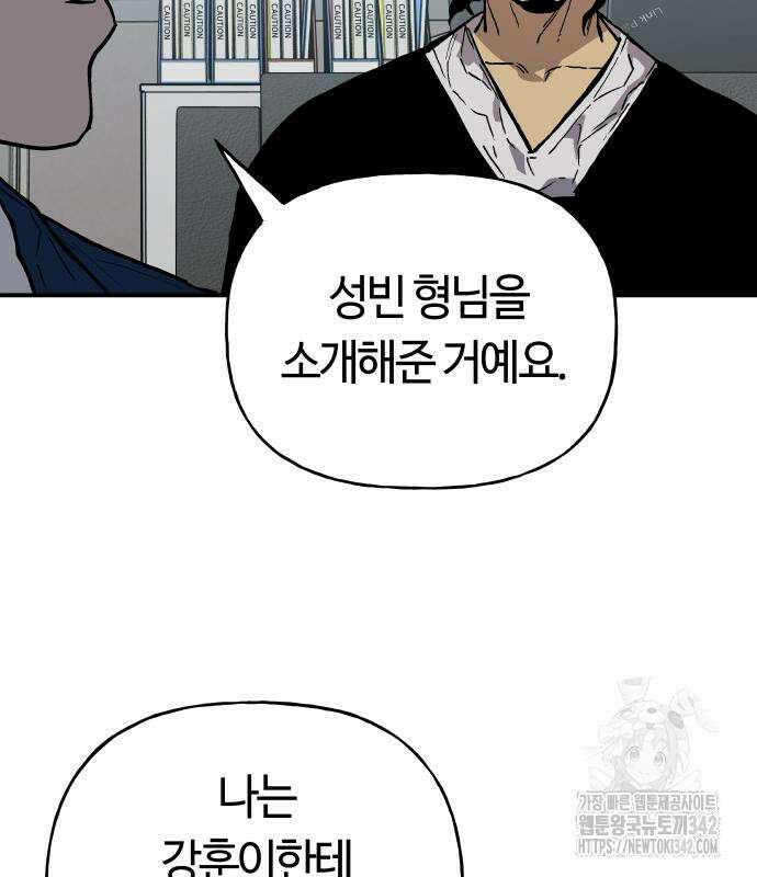 보스리턴 39화 36