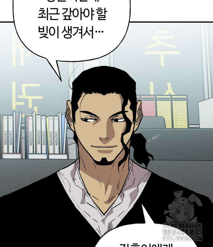 보스리턴 39화 37
