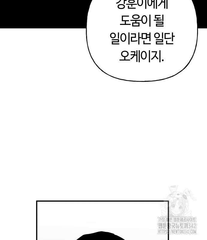 보스리턴 39화 38