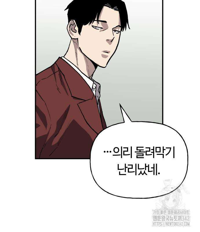 보스리턴 39화 39