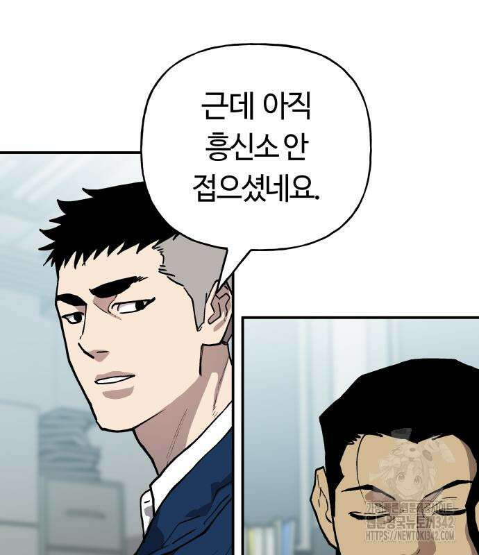 보스리턴 39화 40