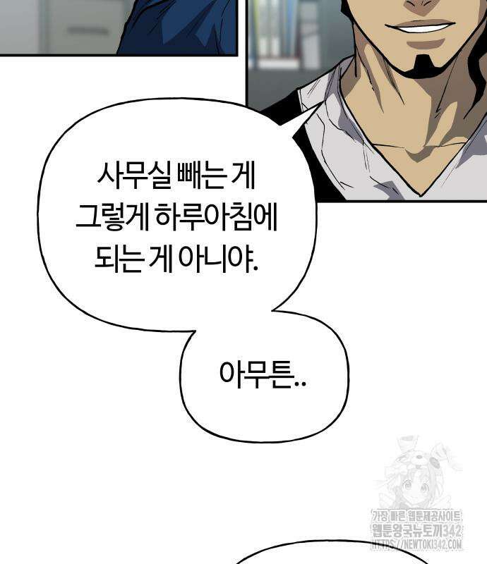보스리턴 39화 41