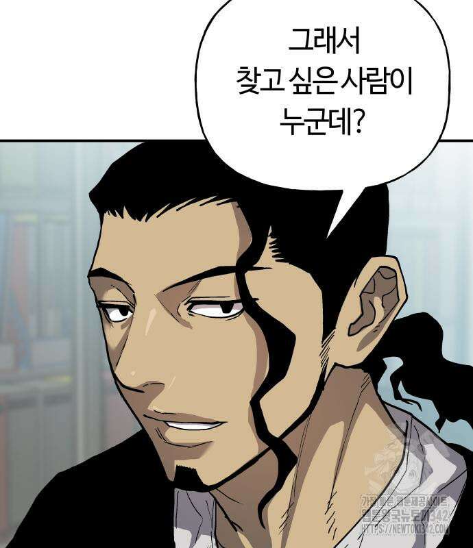 보스리턴 39화 42