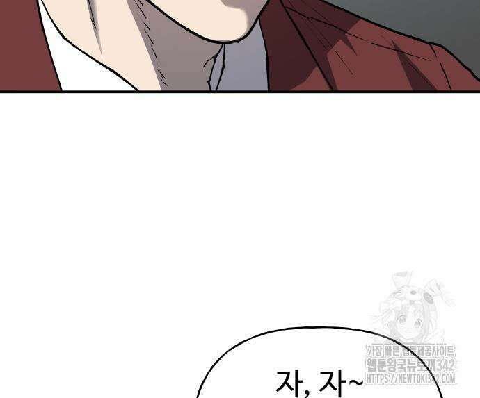보스리턴 39화 44