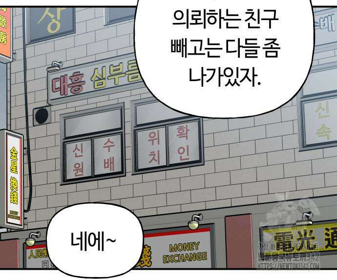 보스리턴 39화 45
