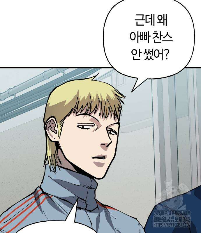 보스리턴 39화 48