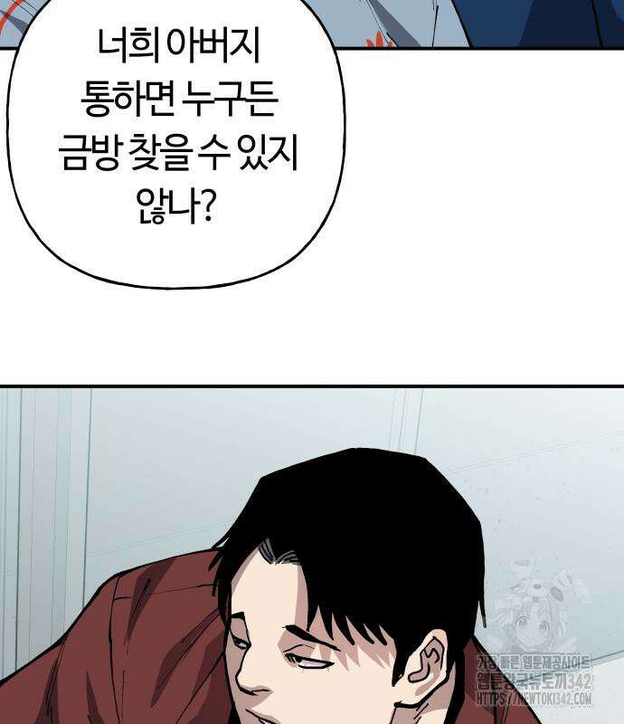 보스리턴 39화 49