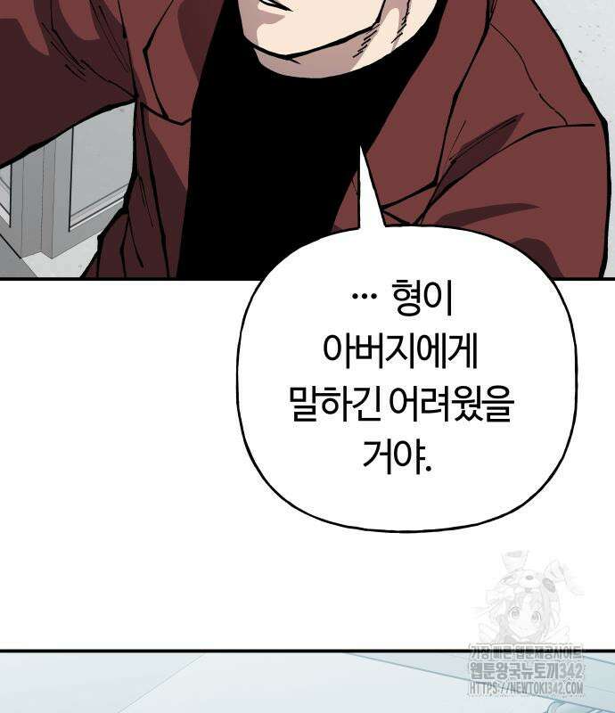 보스리턴 39화 50