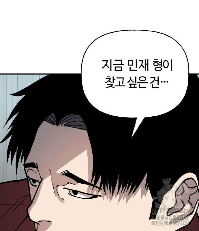 보스리턴 39화 52
