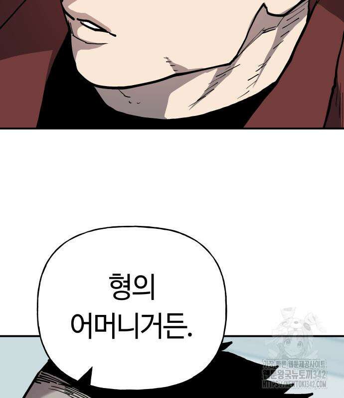 보스리턴 39화 53