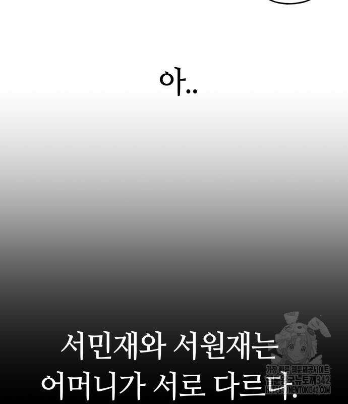 보스리턴 39화 55