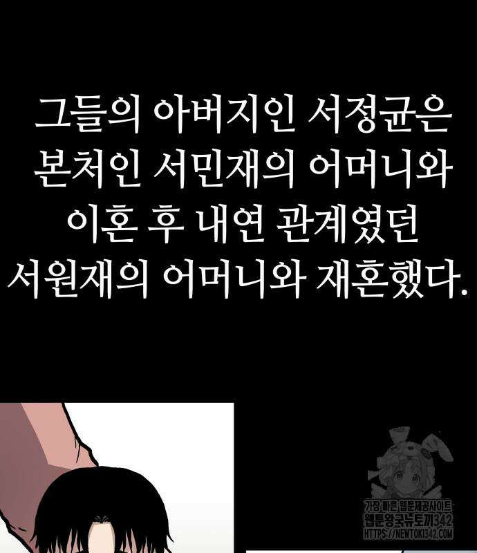 보스리턴 39화 58