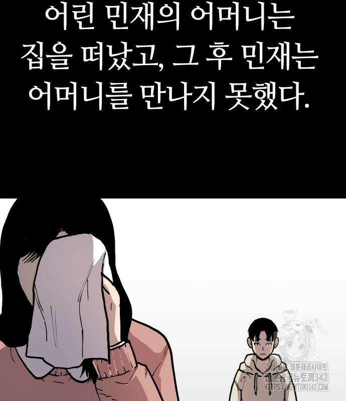 보스리턴 39화 60