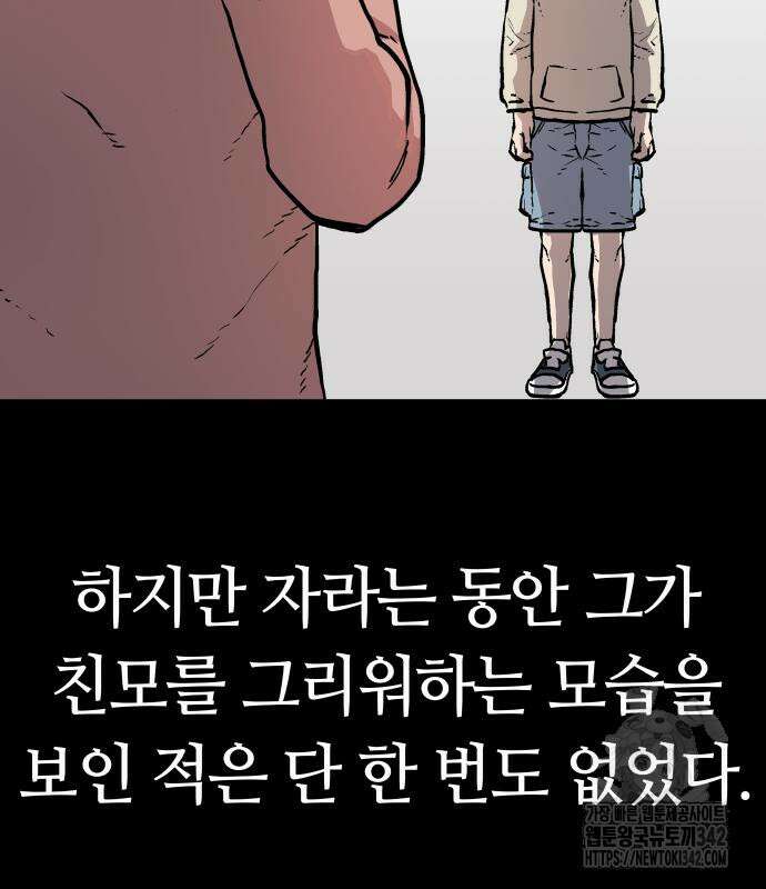 보스리턴 39화 61