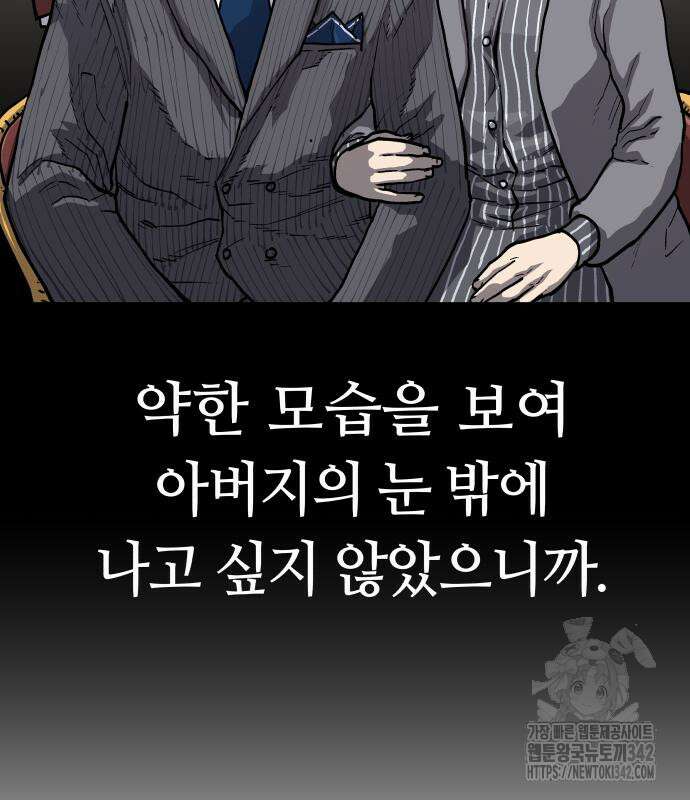 보스리턴 39화 63