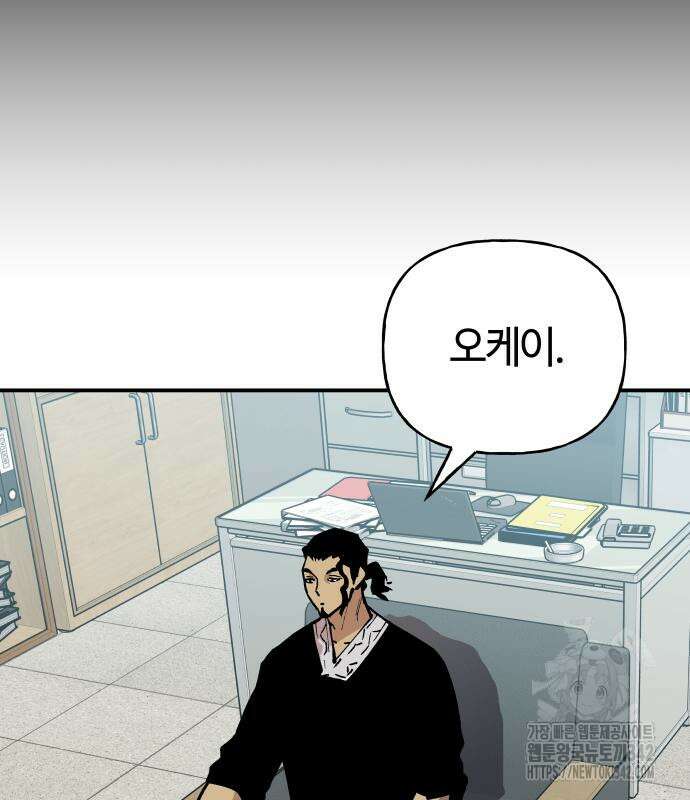 보스리턴 39화 64