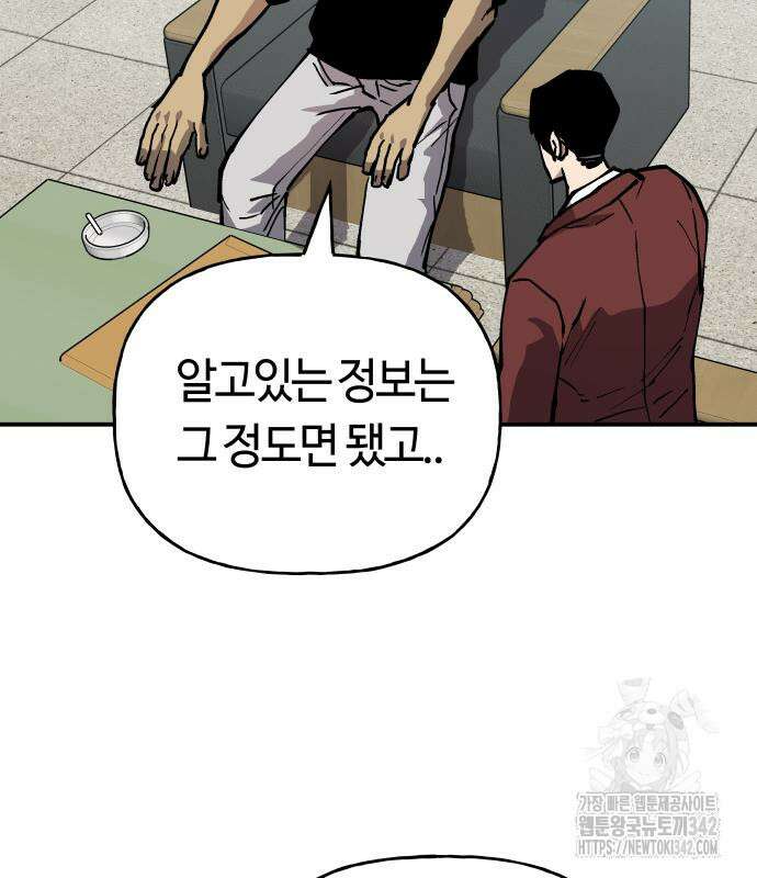 보스리턴 39화 65