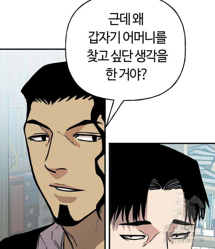보스리턴 39화 66