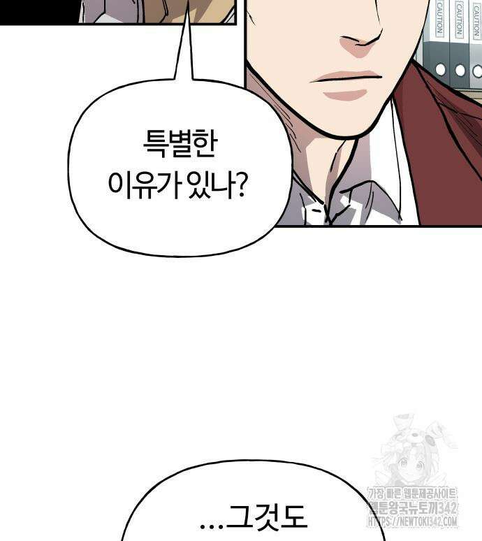보스리턴 39화 67