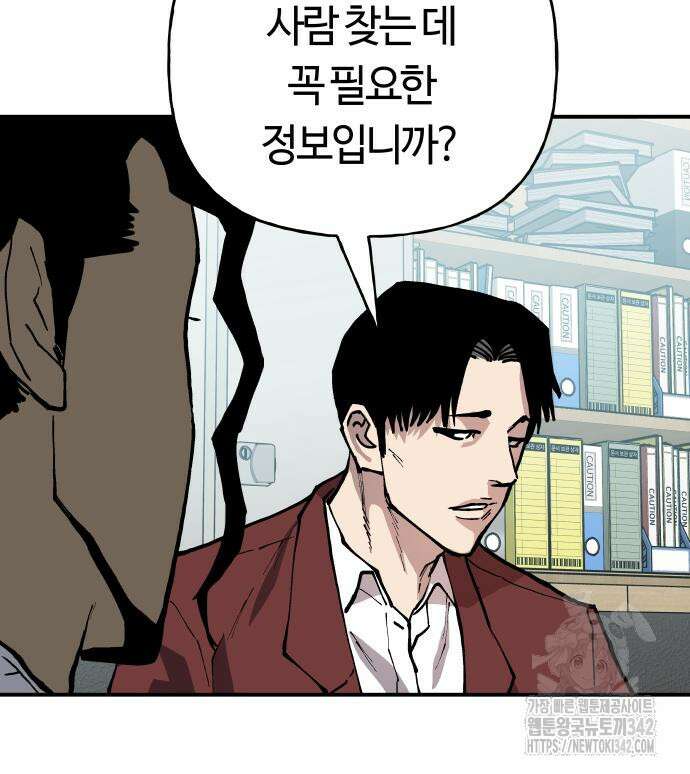 보스리턴 39화 68