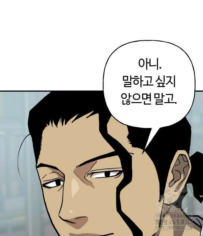 보스리턴 39화 69