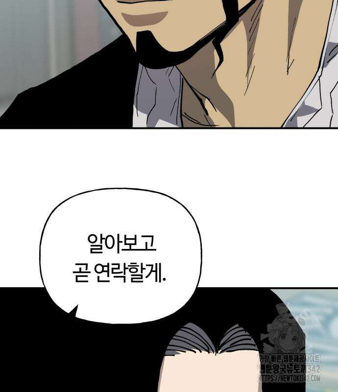 보스리턴 39화 70