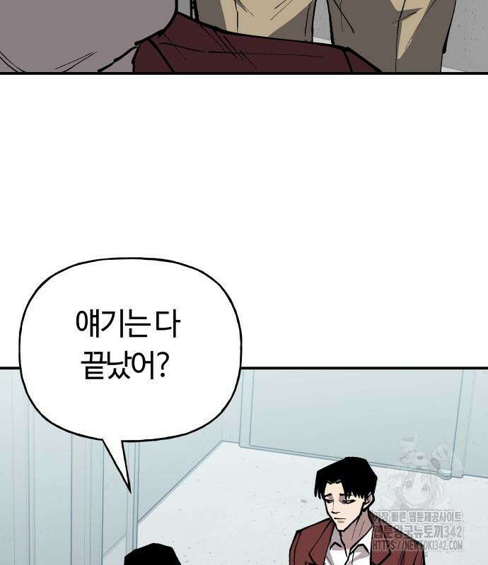 보스리턴 39화 76