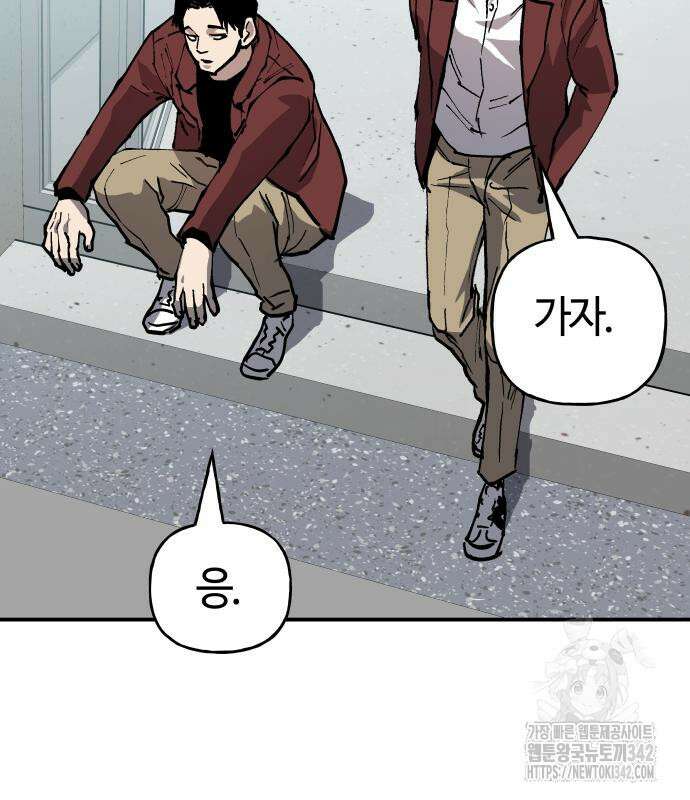 보스리턴 39화 77