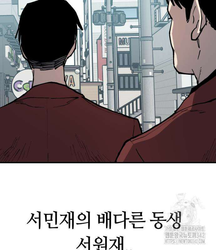 보스리턴 39화 82