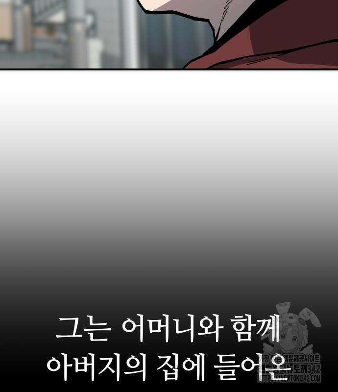 보스리턴 39화 84