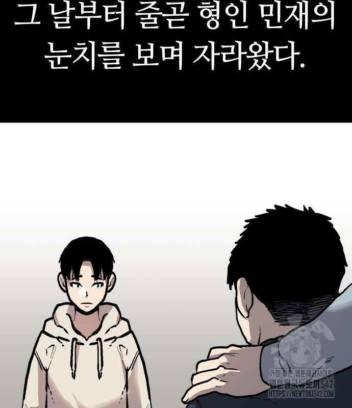 보스리턴 39화 85