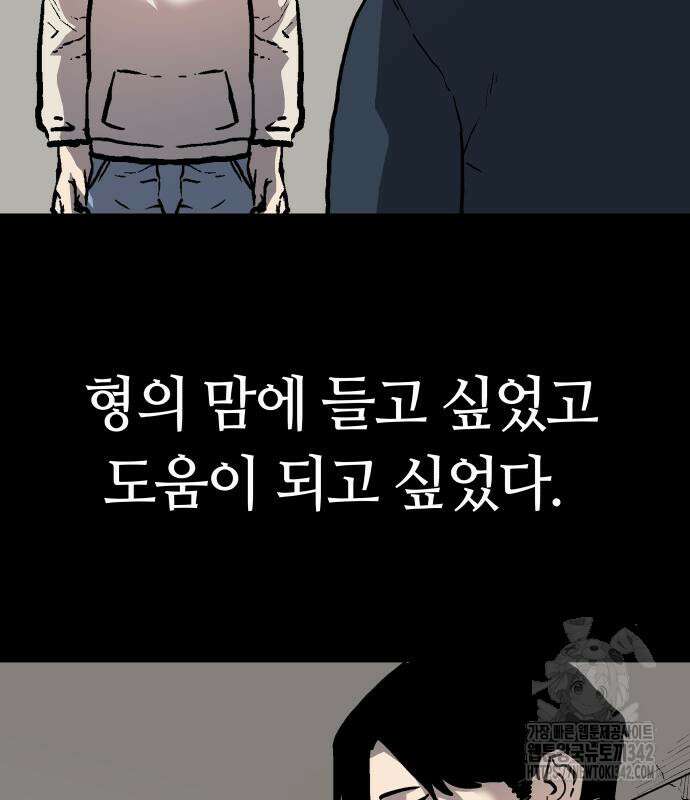 보스리턴 39화 86